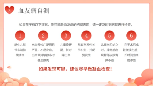 世界血友病日关爱玻璃人通用PPT模板