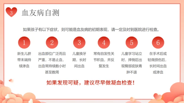 世界血友病日关爱玻璃人通用PPT模板