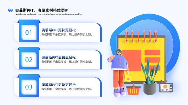 卡通风通用渐变蓝色插画风评优评先PPT套装
