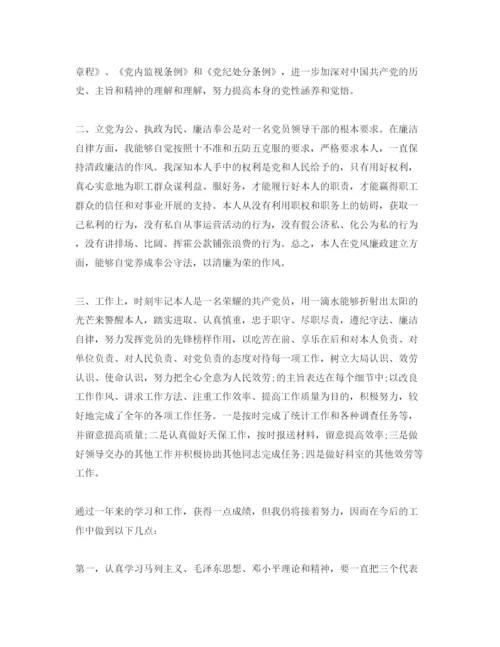 精编五篇保险公司党员自我评价参考范文样本.docx