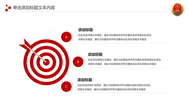 红色扁平化人民检察院纪委反腐倡廉廉政建设PPT模板