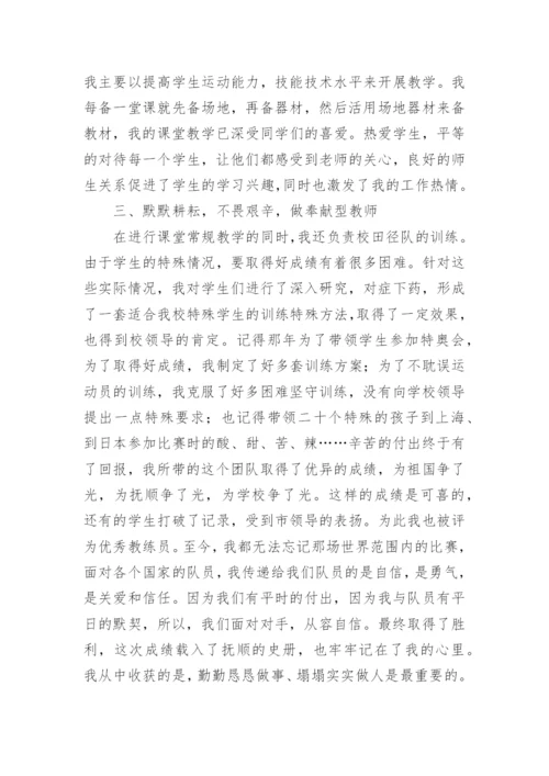 名教师先进事迹材料2000字.docx