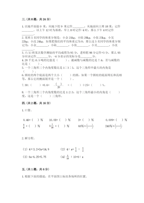 最新版贵州省贵阳市小升初数学试卷（轻巧夺冠）.docx