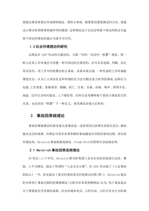 工程项目安全建设.docx