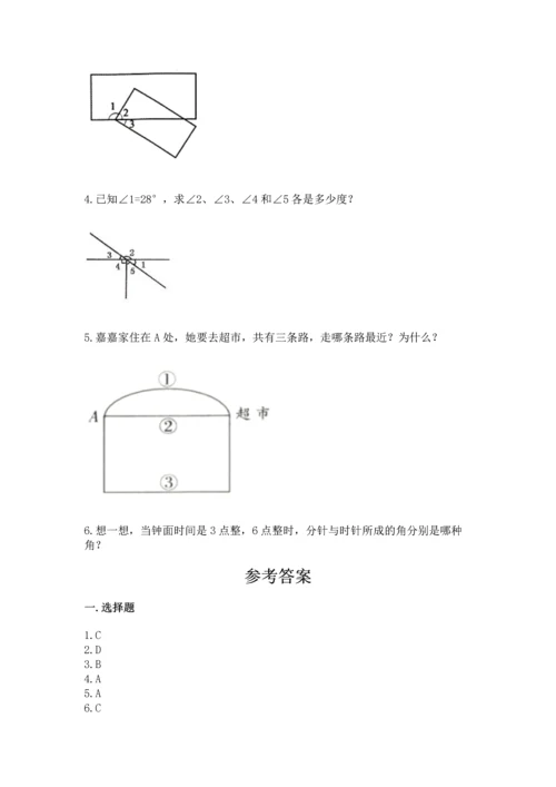 北京版四年级上册数学第四单元 线与角 测试卷附参考答案【名师推荐】.docx