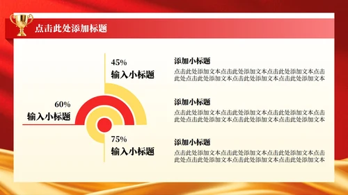红色党政风教师节年度表彰大会专题PPT模板