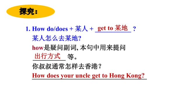 【新课标】Unit 3  Section A 3a-3c 课件（人教版新目标七下Unit 3 How