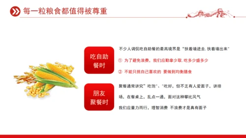 世界粮食日宣传介绍通用PPT课件模板