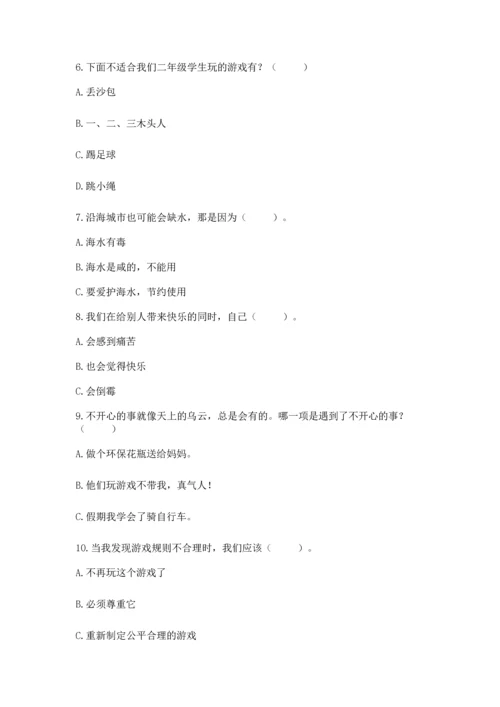 部编版二年级下册道德与法治期末考试试卷带下载答案.docx