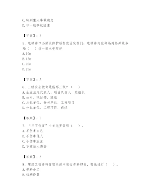 资料员之资料员基础知识题库附完整答案【易错题】.docx