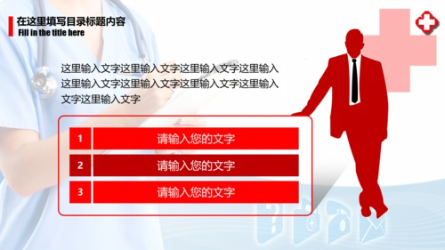 时尚医疗护士医生述职报告动态PPT