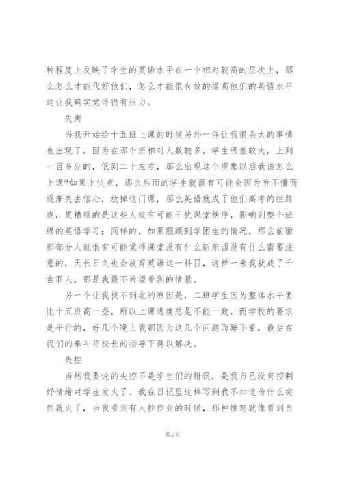 校园英语教师工作总结2022年.docx