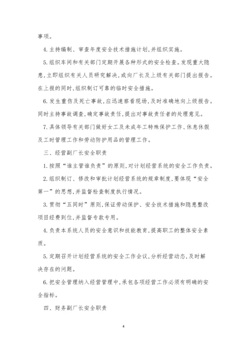 烟花爆竹企业安全制度13篇.docx