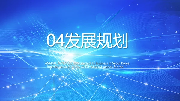 蓝色科技感大数据科技商务PPT