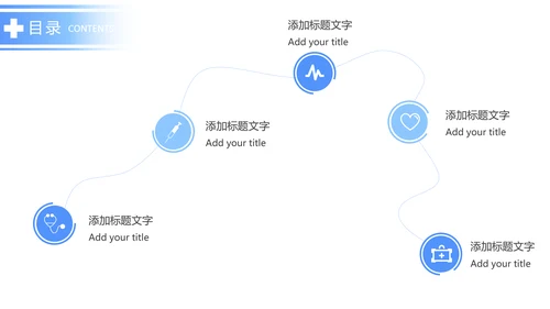 精美蓝色医疗科技医学ppt动态模板