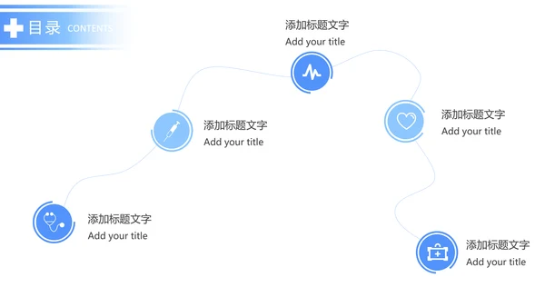 精美蓝色医疗科技医学ppt动态模板