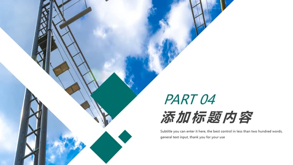 简约国家电网电力公司工作总结汇报PPT模板