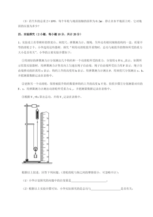 强化训练黑龙江七台河勃利县物理八年级下册期末考试同步训练试题（解析卷）.docx