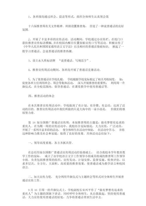 自觉传承弘扬中华优秀传统文化的活动中来(最新).docx