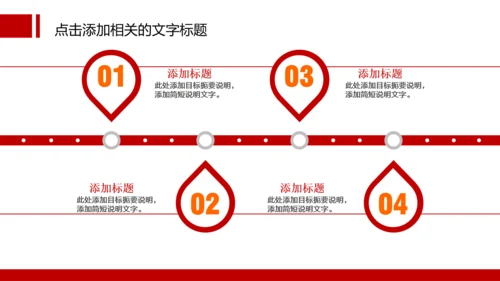 扁平化消防队消防局消防PPT模板下载