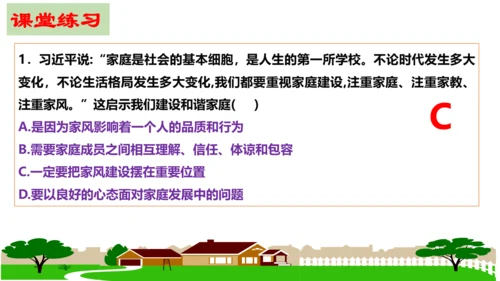 第七课 亲情之爱复习课件2022-2023学年七年级道德与法治统编版上册(共26张PPT)