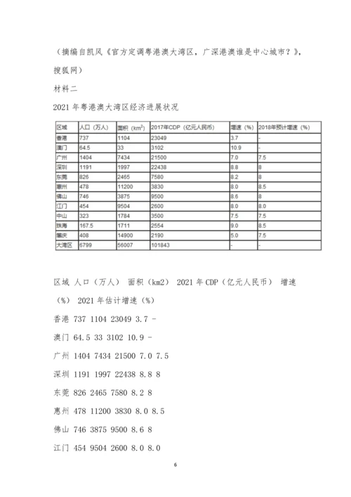 山西省晋城市2021年高三第三次模拟考试语文试题及参考答案.docx
