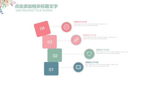 清新花朵妇联妇女之家工作总结汇报PPT