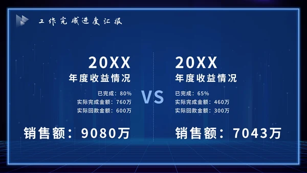 蓝色科技风总结PPT模板