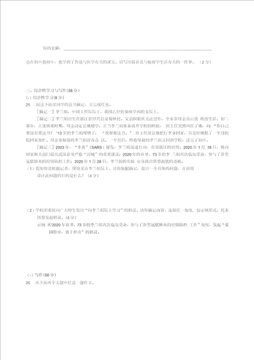 吉林省吉林市20212022学年中考语文模拟试卷卷三含答案解析