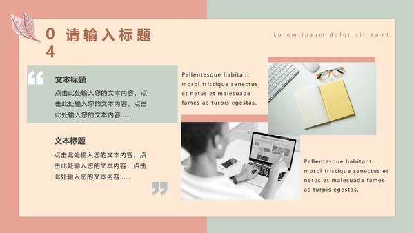 莫兰迪色简约风个人工作总结计划通用PPT模板