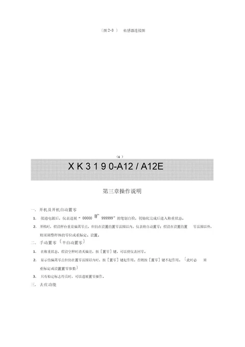 k3190A12使用说明书