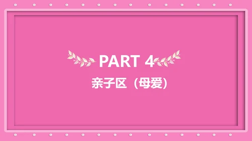 三八妇女节女神节活动宣传策划PPT模板
