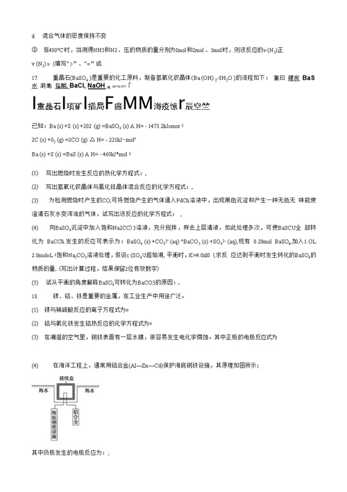 苏教版高中化学高考复习专题试题六