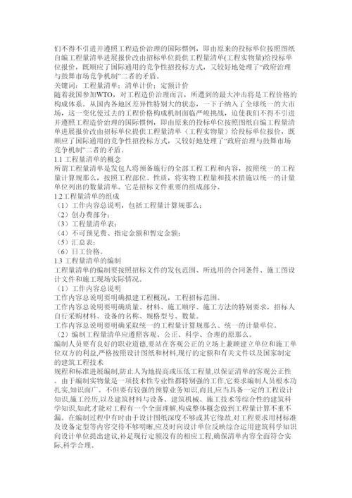 【精编】工程管理毕业论文精选.docx