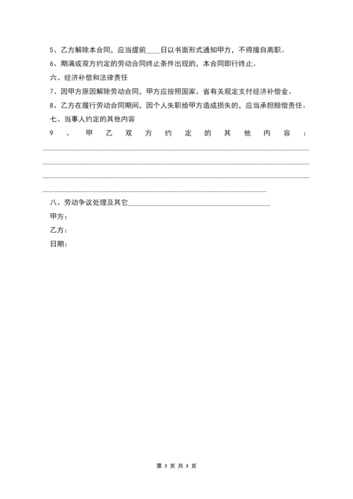 建筑企业农民工劳动协议.docx