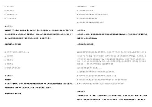 福建福州鼓楼区鼓西街道招考聘用公共管理办综治办工作人员强化练习卷第098期