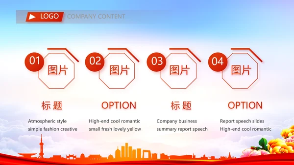 大气创意社区文艺汇演活动策划PPT