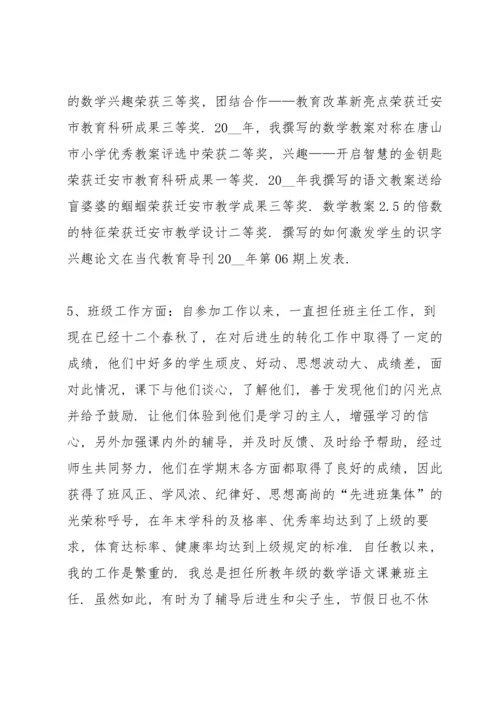 劳技教师工作心得.docx