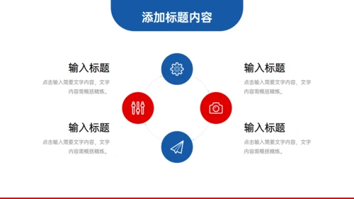 极简主义企业班组管理通用PPT模板