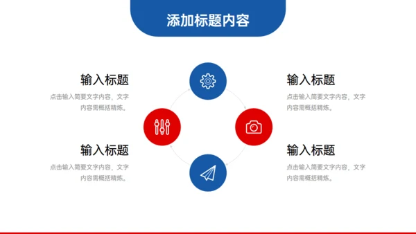 极简主义企业班组管理通用PPT模板