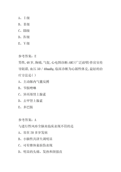 2022住院医师每日一练8节