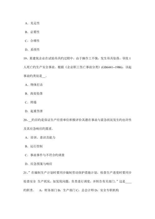 2023年湖北省安全工程师安全生产技术砂轮机使用过程中操作考试题.docx
