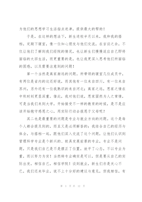 迎新生的心得总结5篇.docx