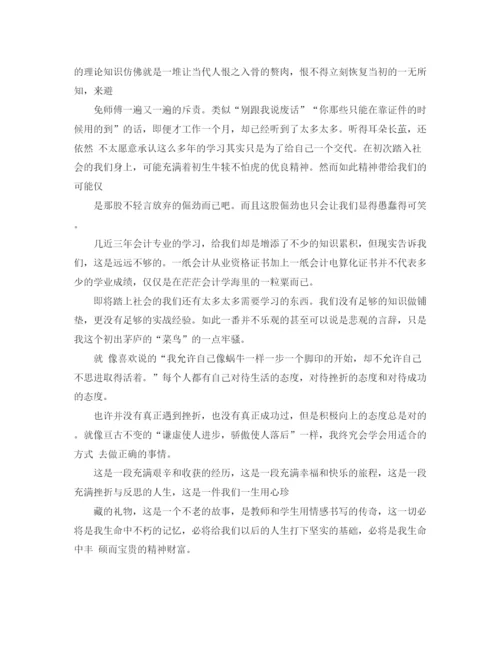 精编之大学毕业生实习总结优秀范文.docx