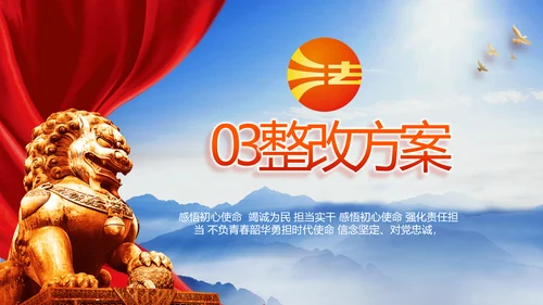 宪法宣传依法治国深入学习宣传PPT