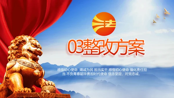 宪法宣传依法治国深入学习宣传PPT