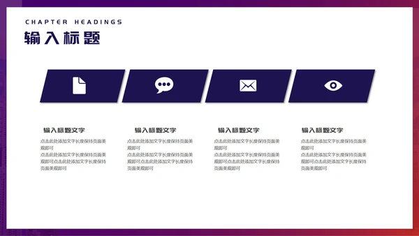 紫色简约风职场公司宣传策划PPT模板
