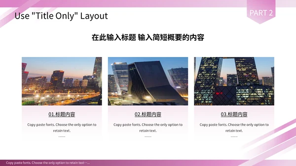 紫色渐变商务营销策划宣传通用PPT模板