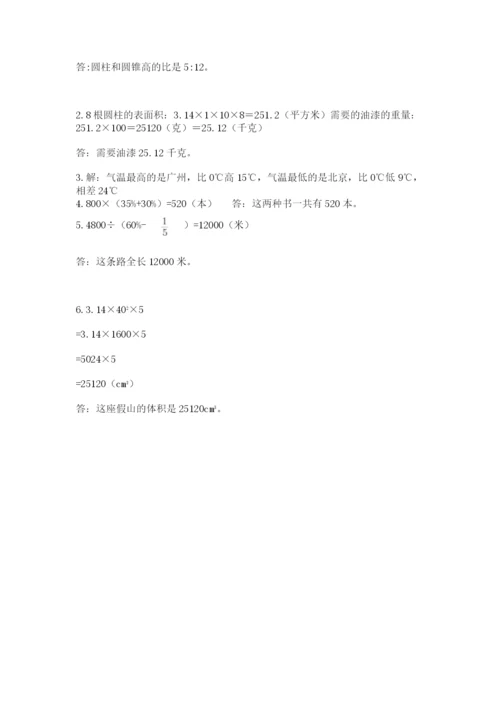 成都市新都县六年级下册数学期末测试卷附答案.docx