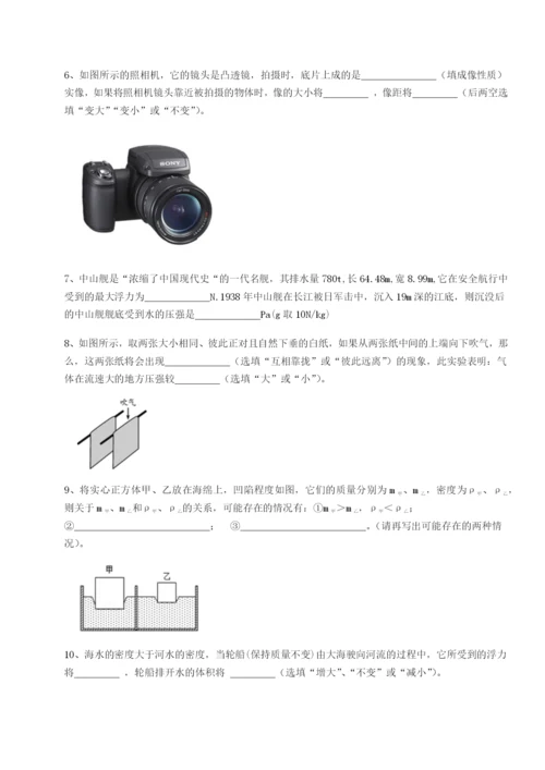 小卷练透广东广州市广大附中物理八年级下册期末考试章节测试试卷（含答案详解）.docx